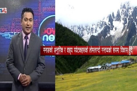 Manag’s peculiar progress and possibilities,  Watch Video