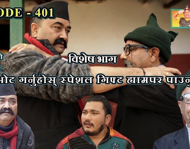 Harke Haldar, 13 February 2019, Ep 401 (VIDEO)