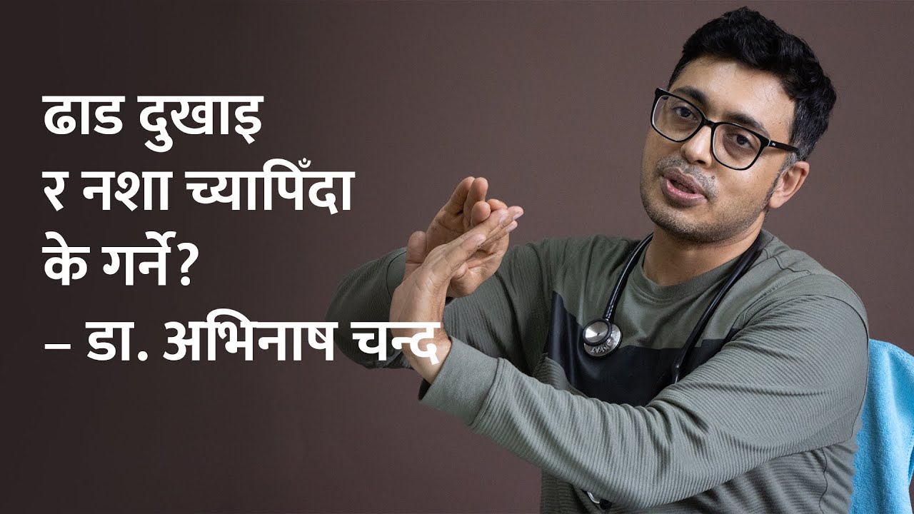 Dr Avinash Chand talking about back bon pain  (Video)