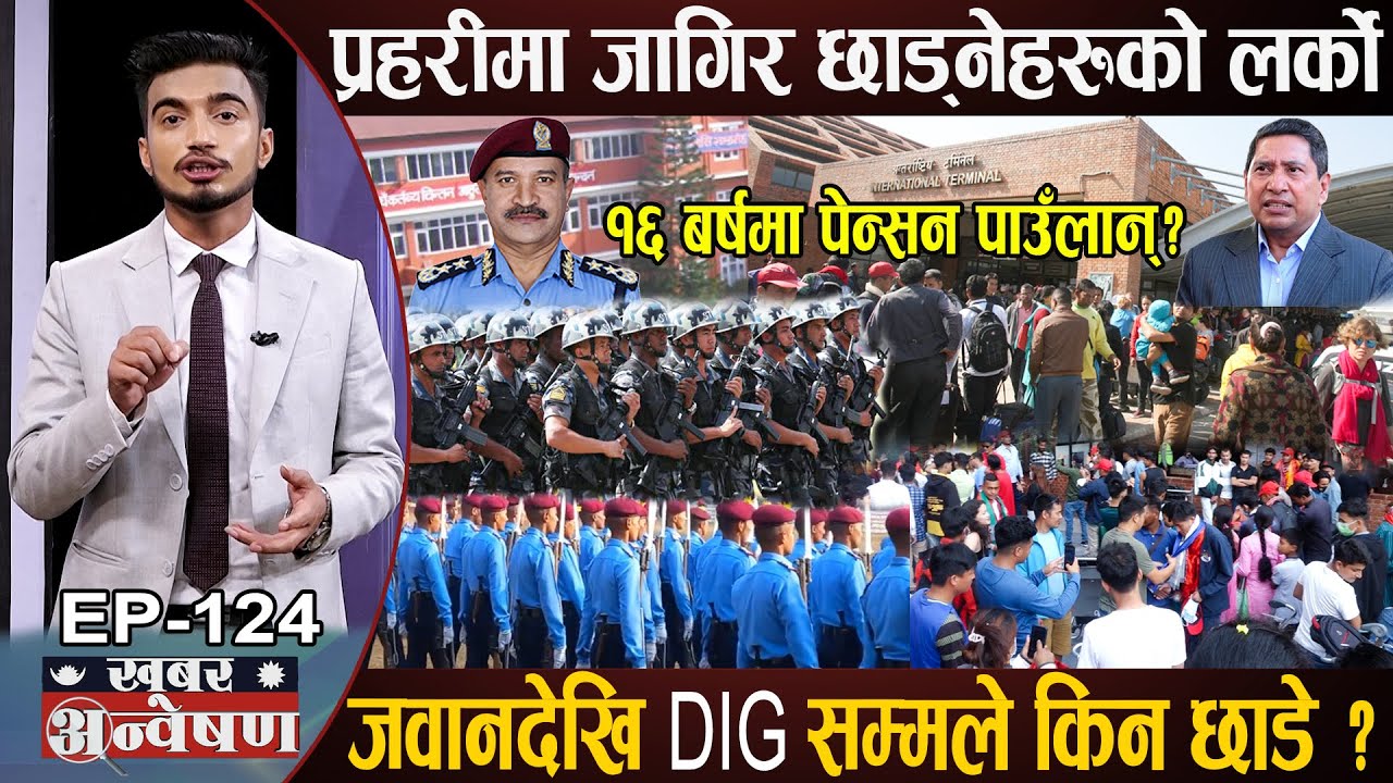 A security issue – Massive outflow of youth from Nepal.