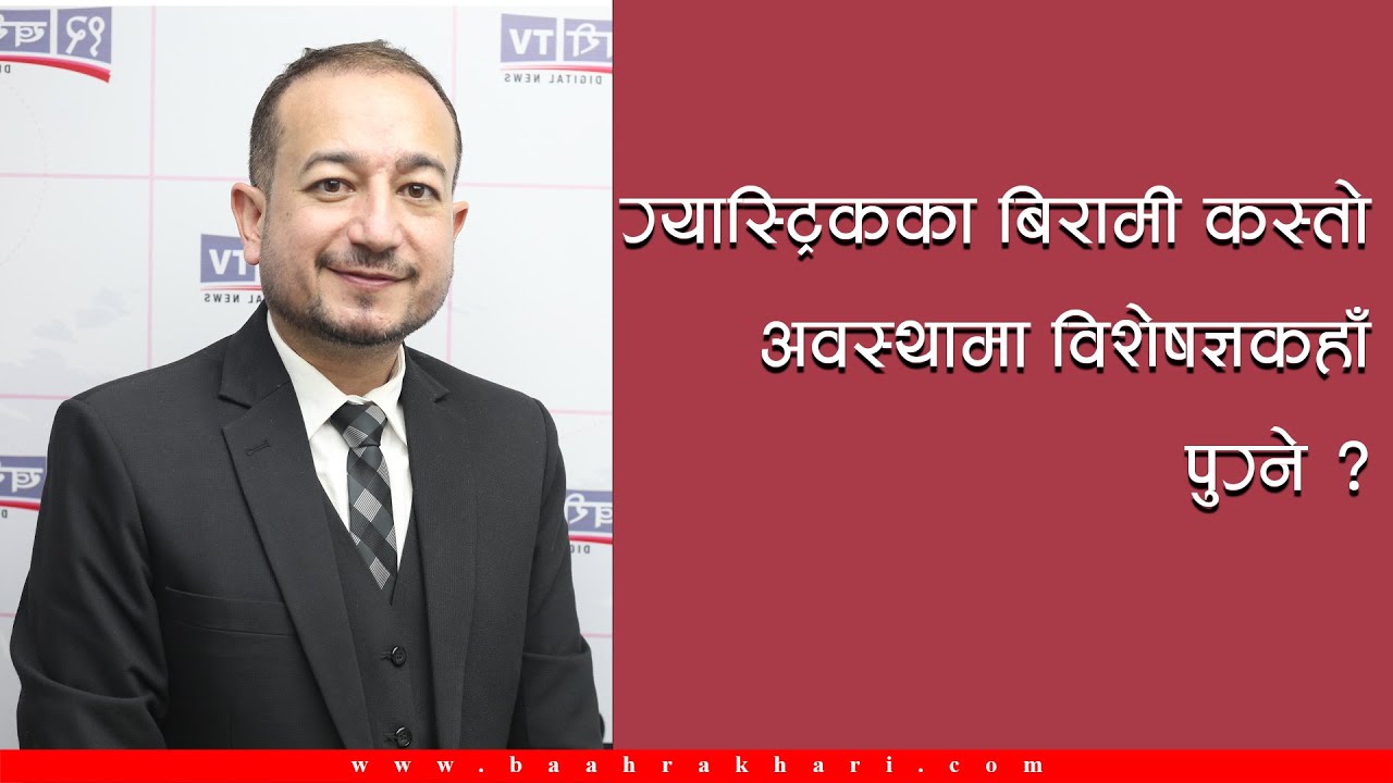 Interview with Dr. Kunwar  About Gastric and Its Treatments (VIDEO)