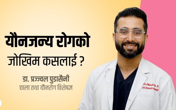 Health – What are the symptoms, risks and treatment of sexually transmitted diseases? (VIDEO)