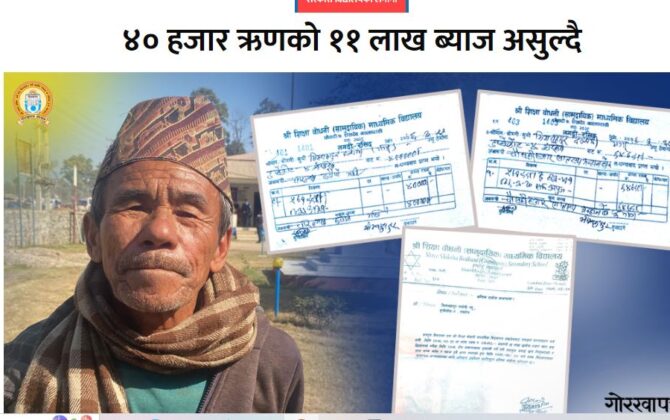 11 Lakh only interest of 40 thousand rupees loan !