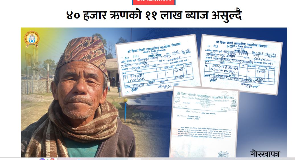 11 Lakh only interest of 40 thousand rupees loan !