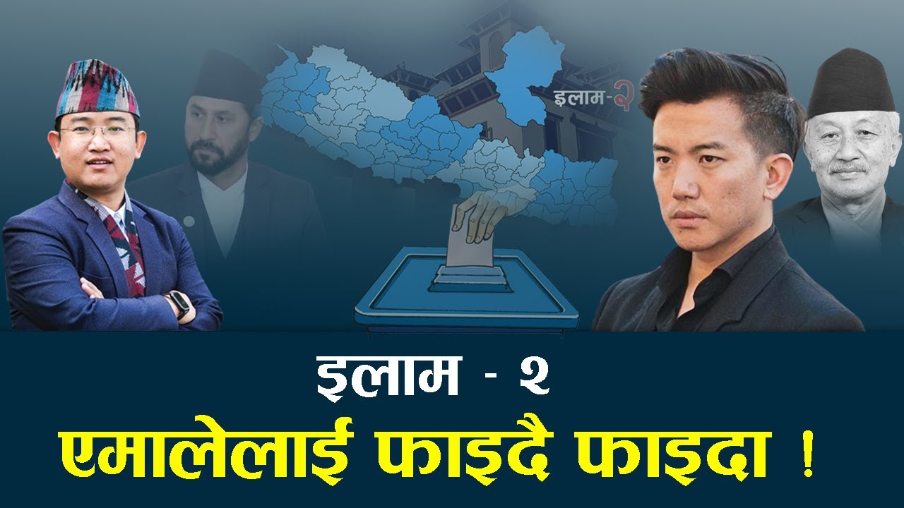 Battle field Of By-Election, UML’s obligation to maintain legacy in Ilam (VIDEO)