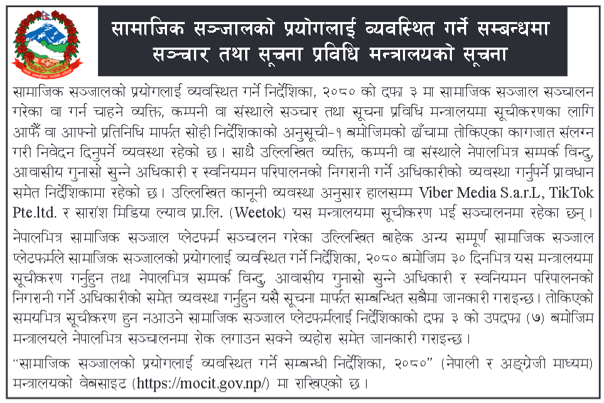 Government warns of blocking social media platforms like Facebook and Instagram if not registered within 30 days